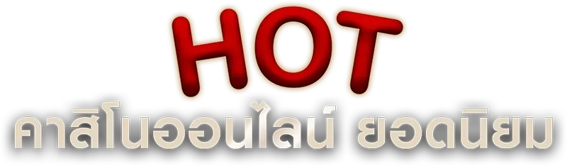 ฮันเตอร์ 1688 สล็อตแตกหนัก