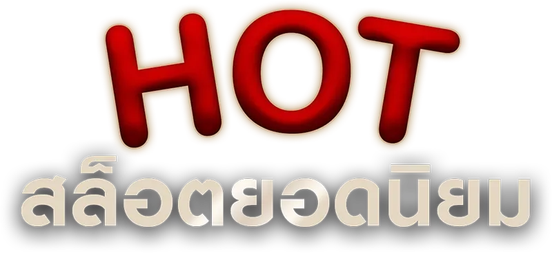 ฮันเตอร์ 1688 สล็อตแตกหนัก